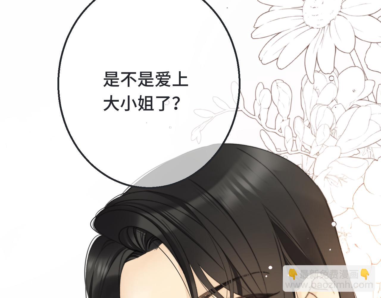 第68话 你爱她吗66