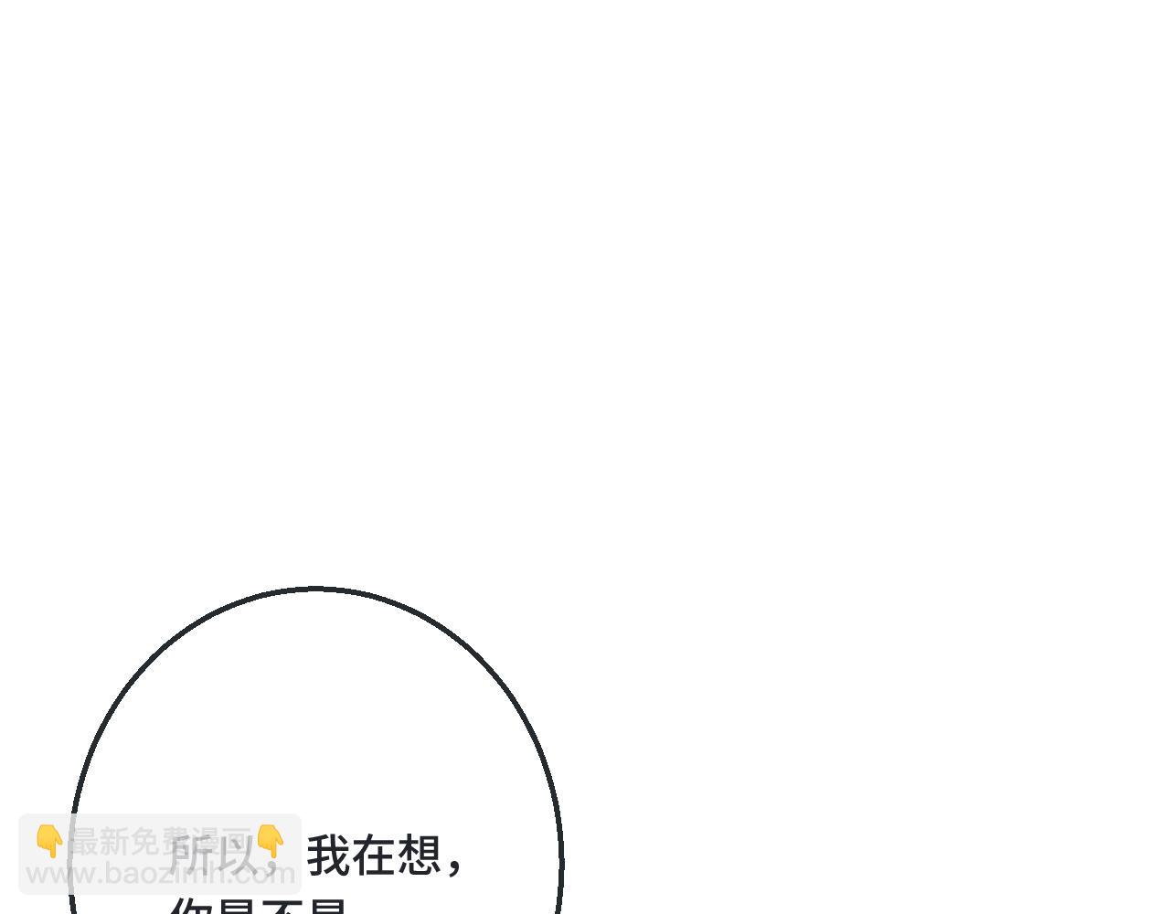 第68话 你爱她吗73