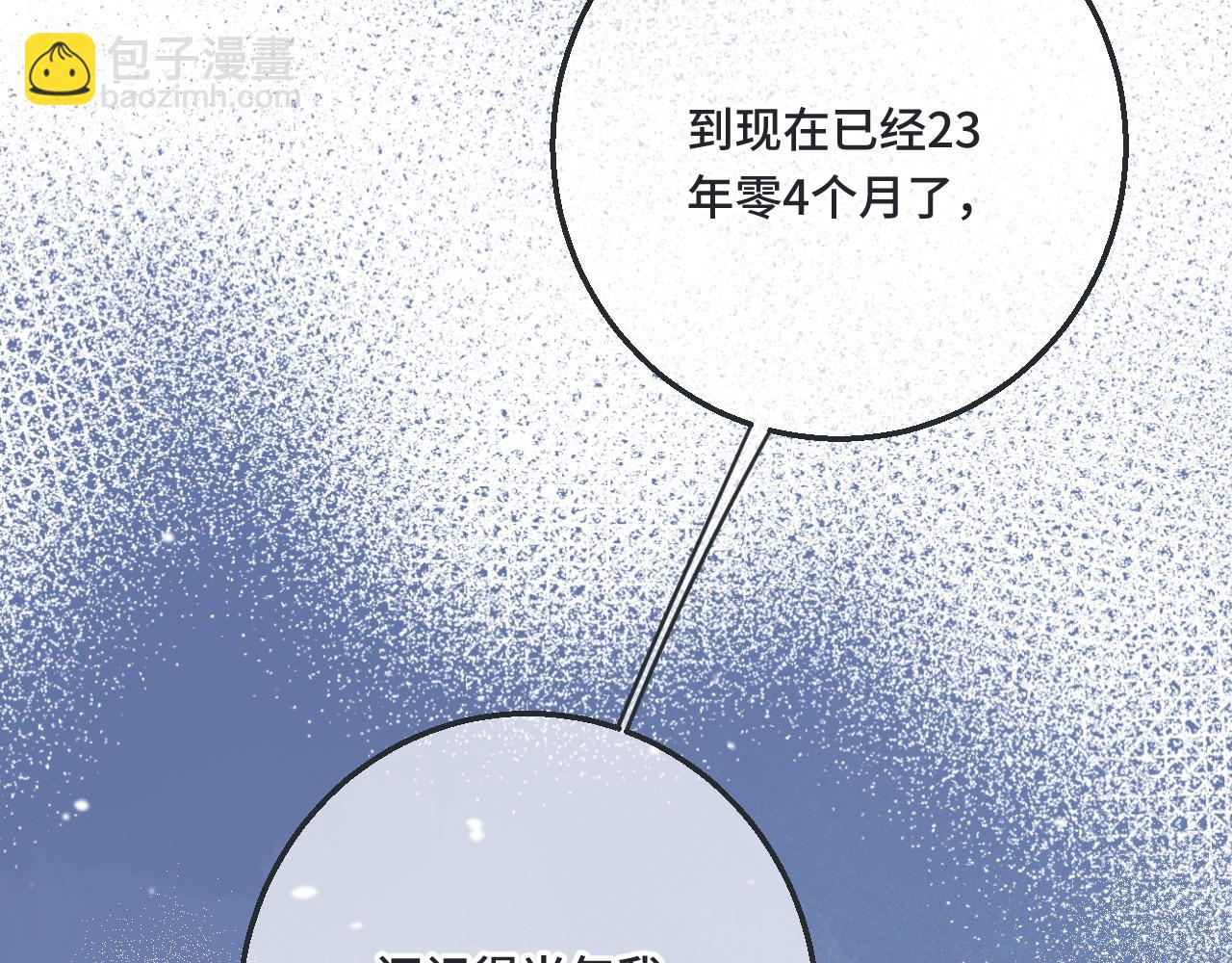 第68话 你爱她吗77