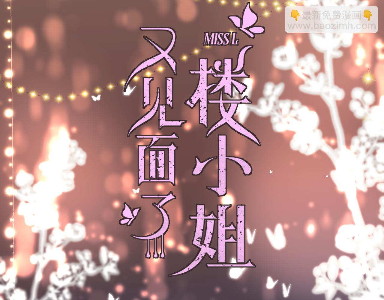 第71话 冒犯了!11