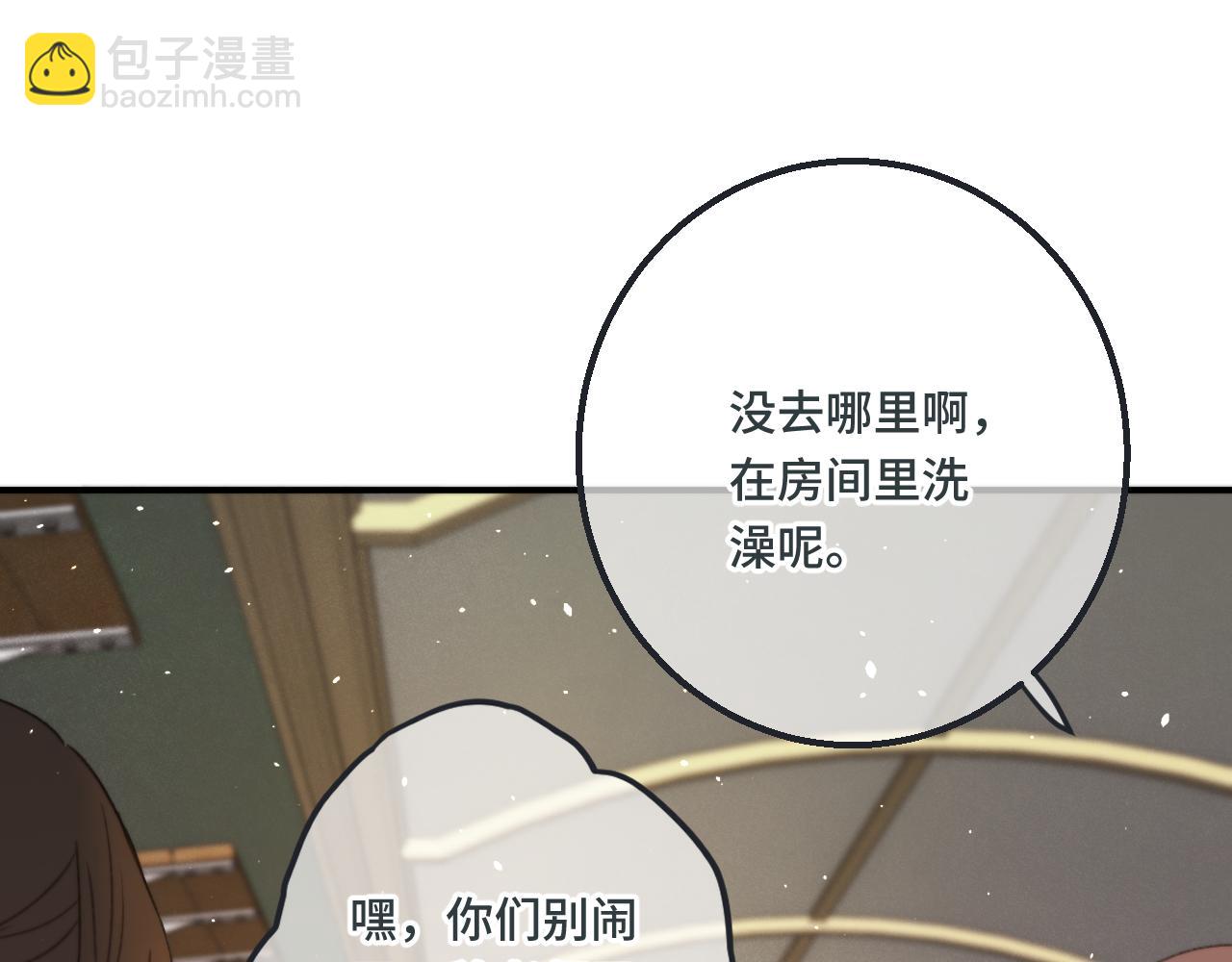 第71话 冒犯了!118