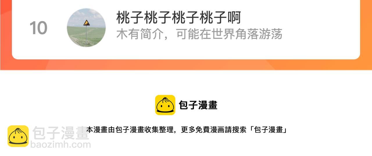 第71话 冒犯了!142