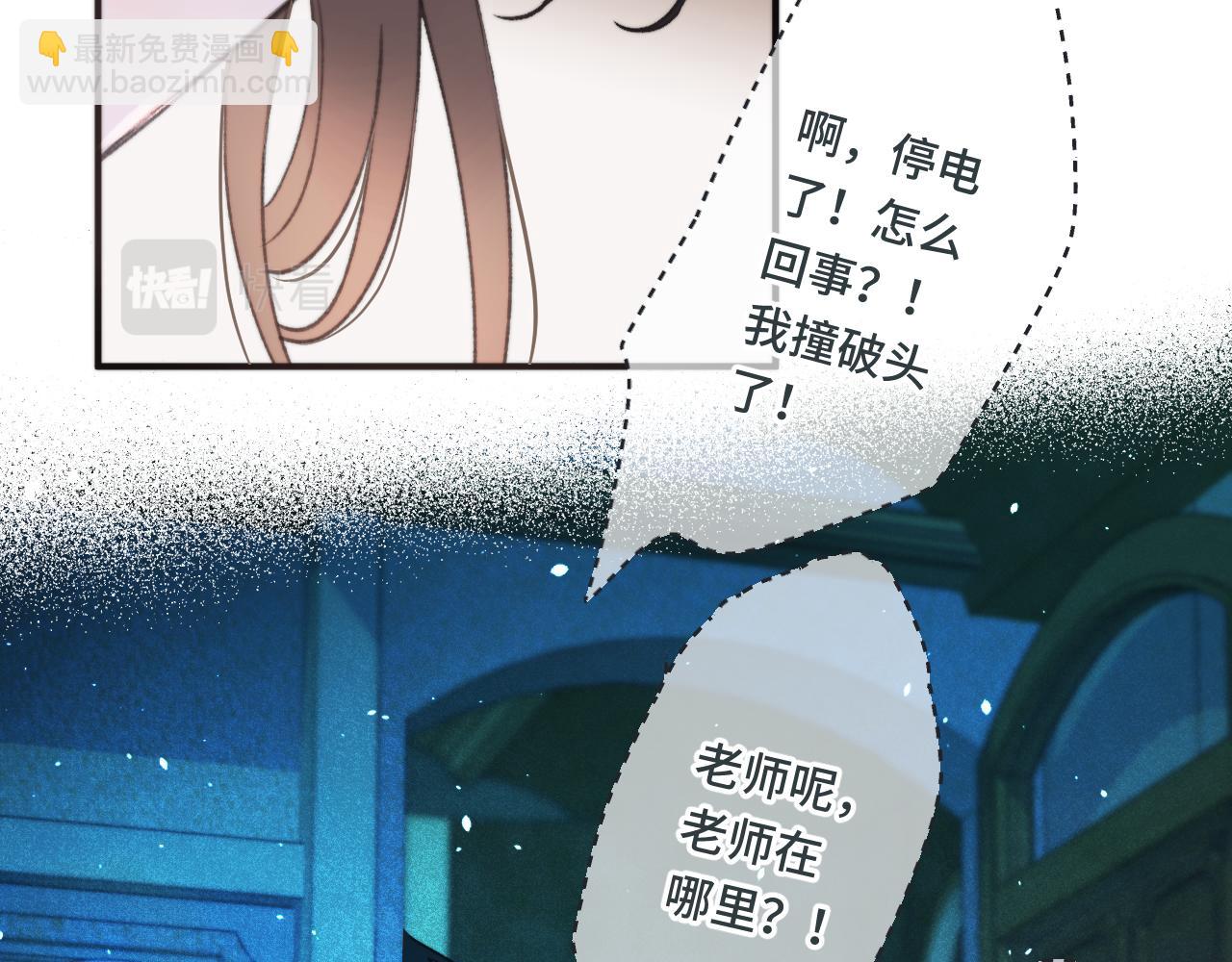 第71话 冒犯了!52