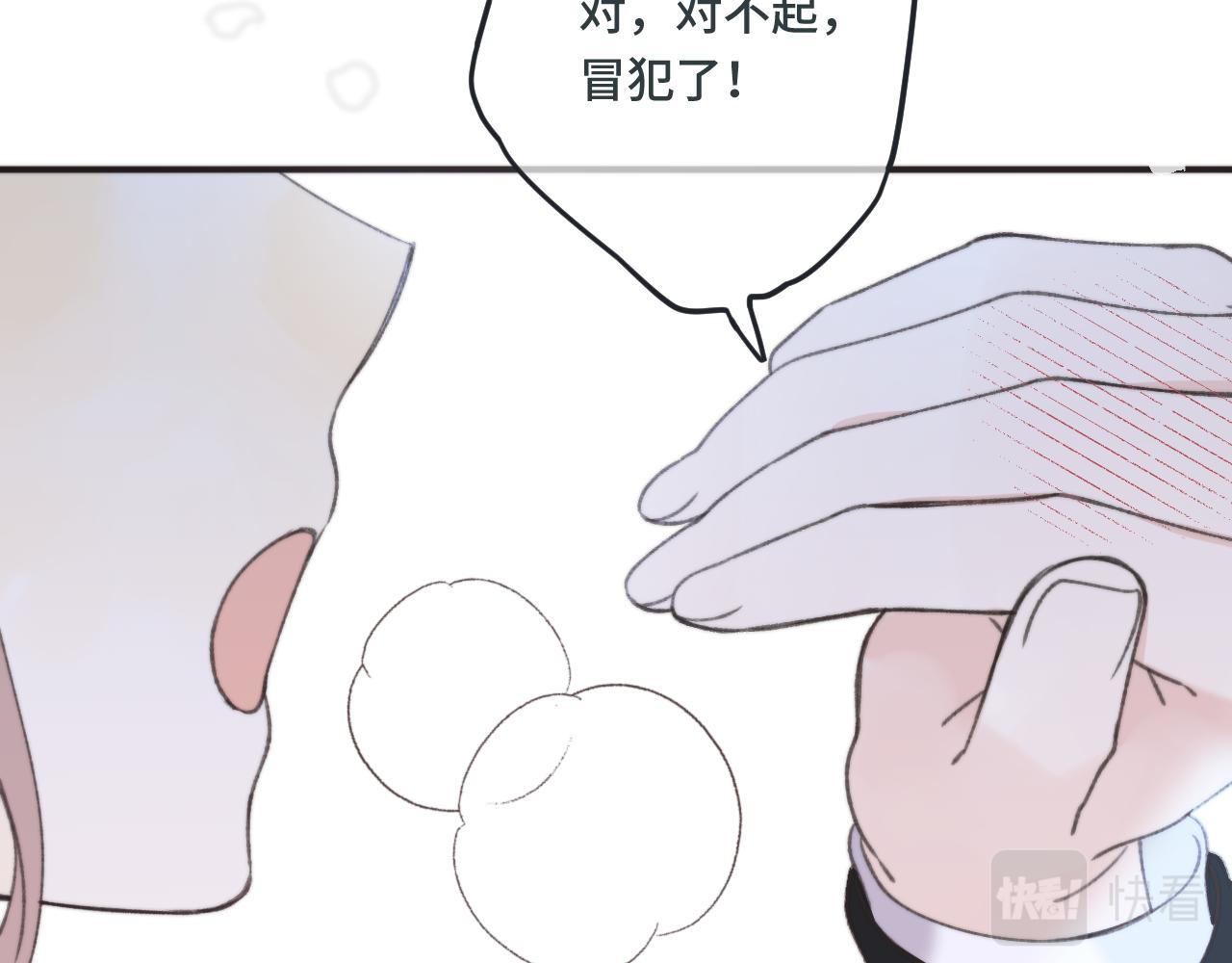 第71话 冒犯了!62