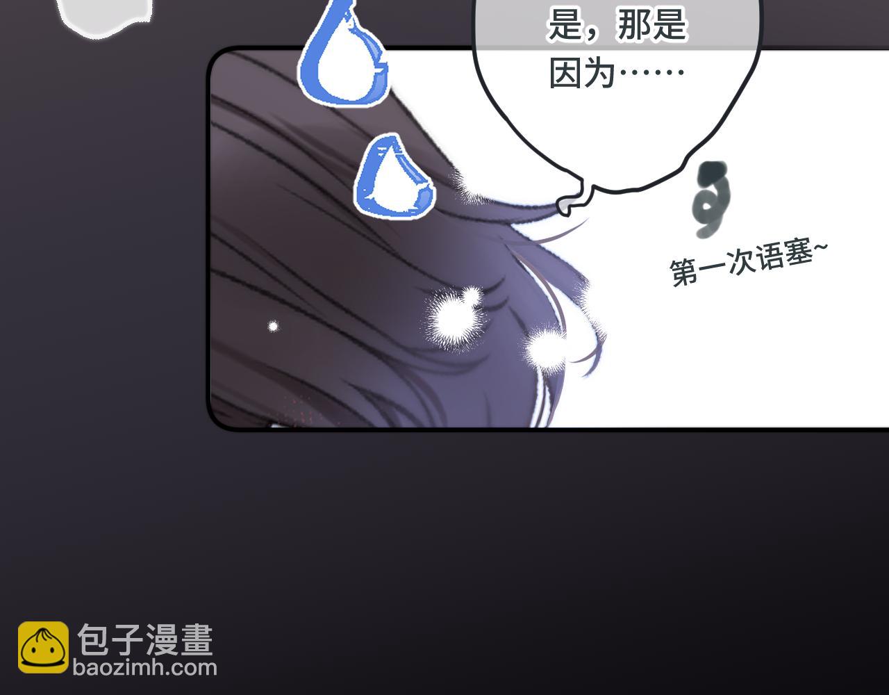 第71话 冒犯了!69