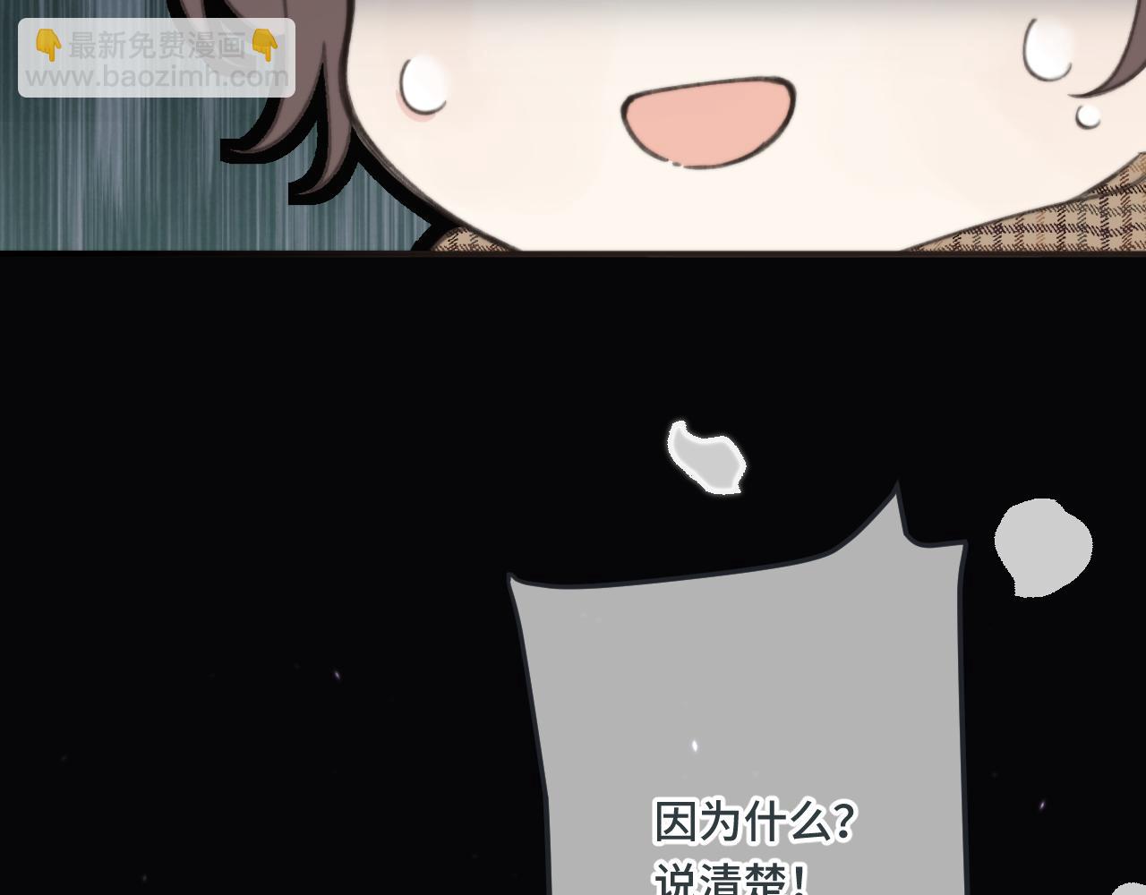 第71话 冒犯了!71