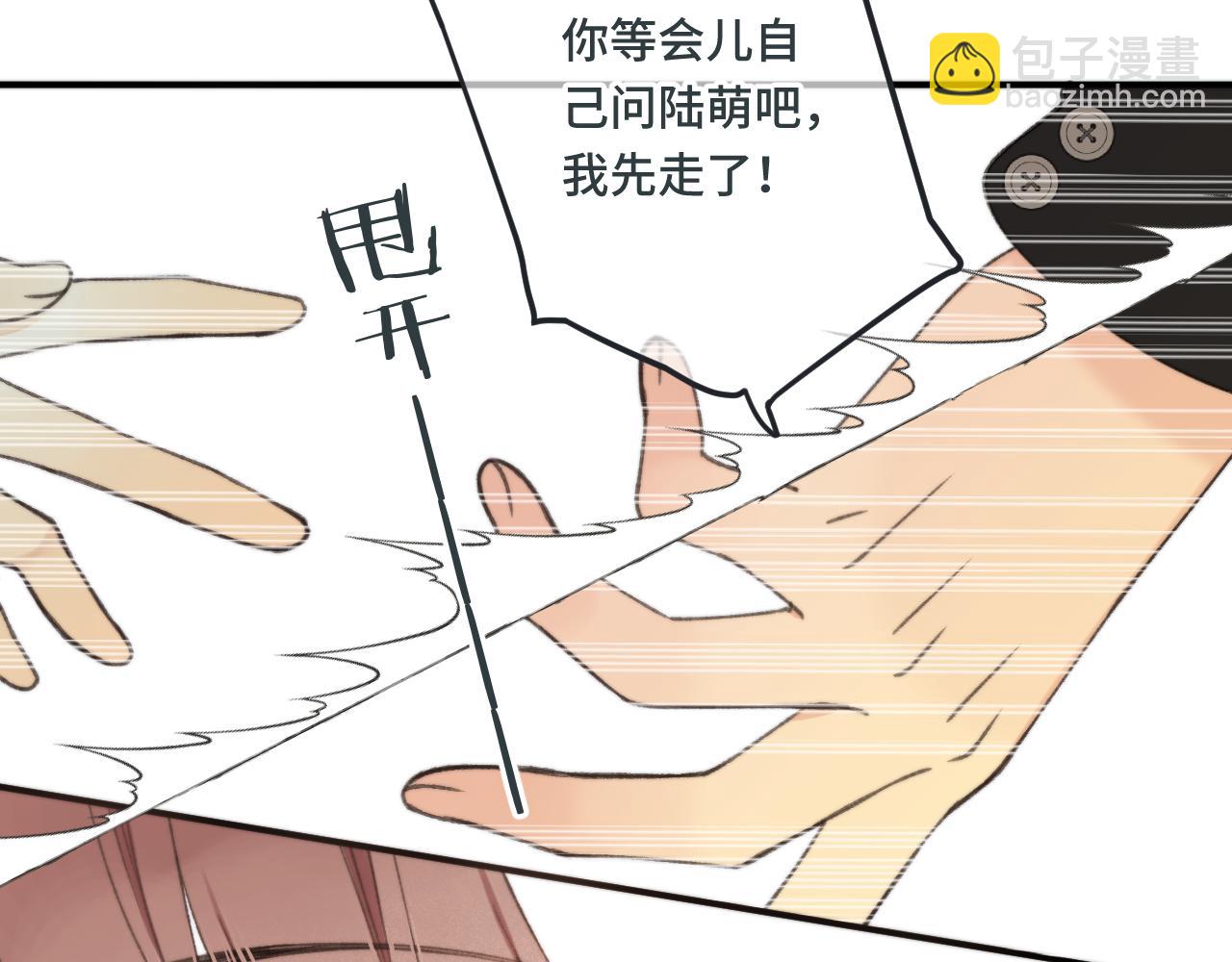 第71话 冒犯了!80