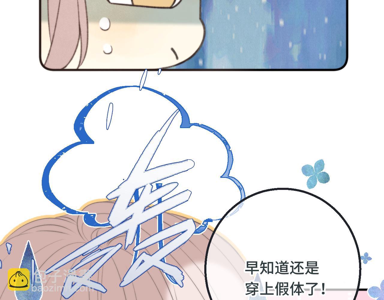 第71话 冒犯了!89