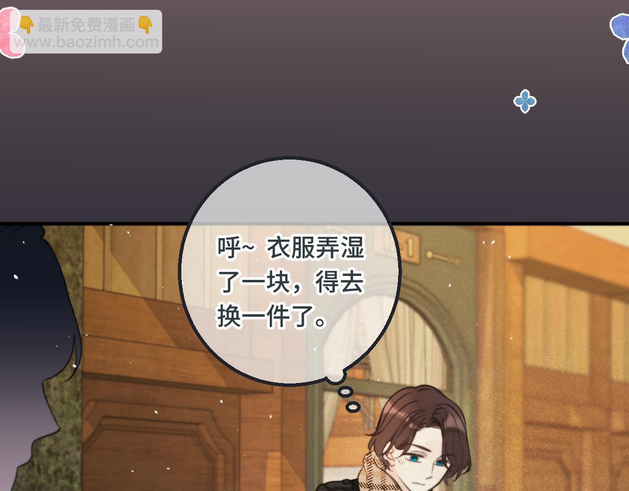 第71话 冒犯了!91