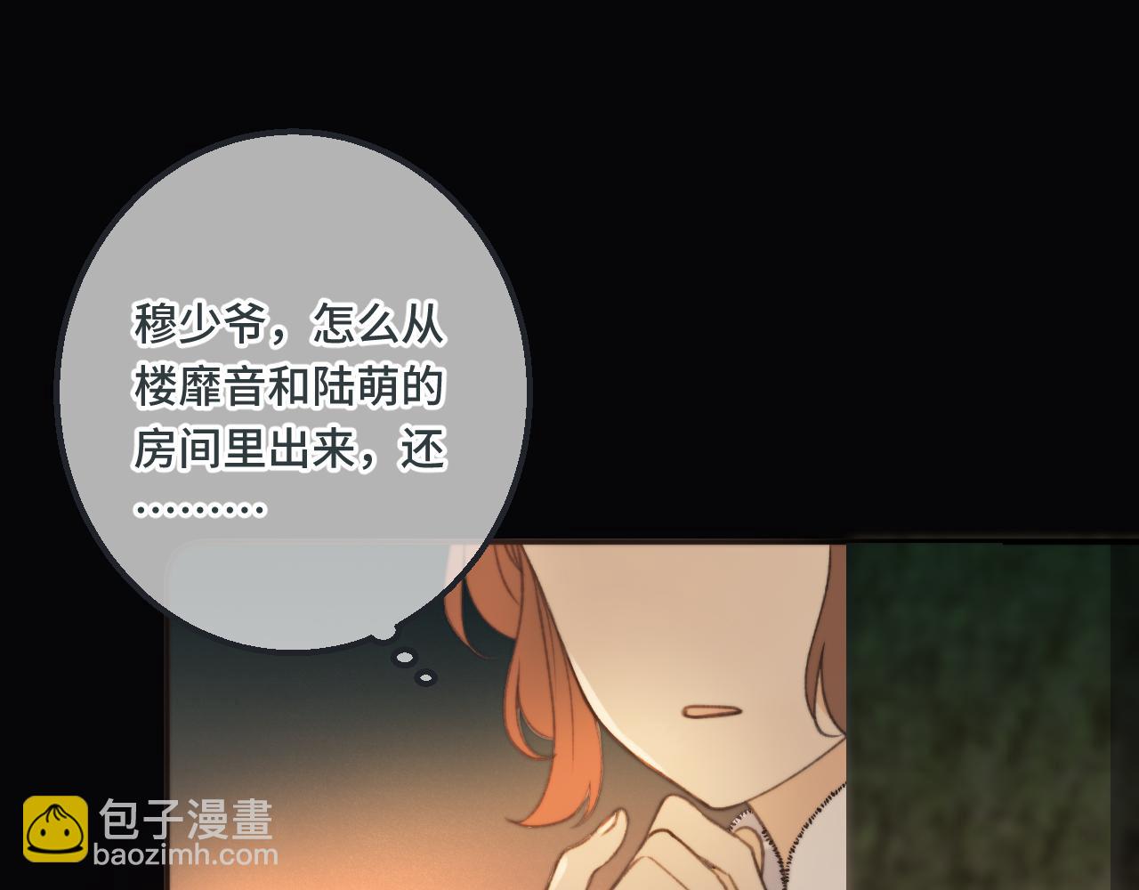 第71话 冒犯了!95