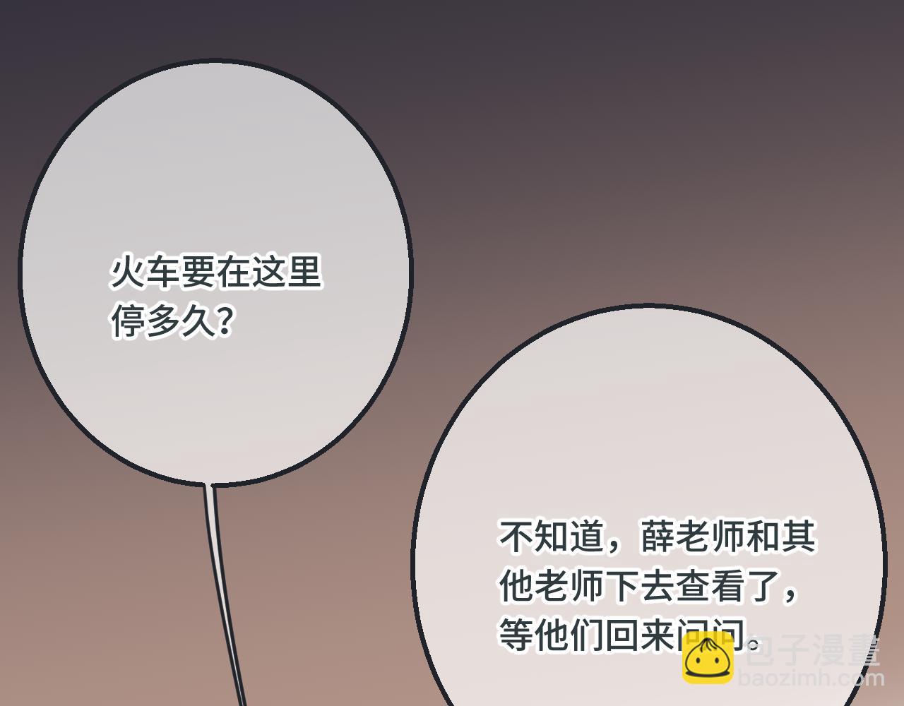 第71话 冒犯了!97