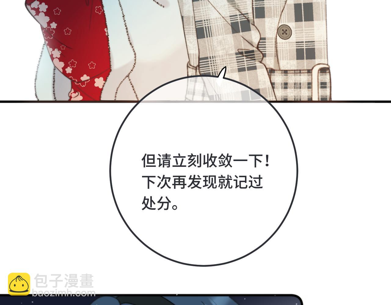 第73话 是他在追我139