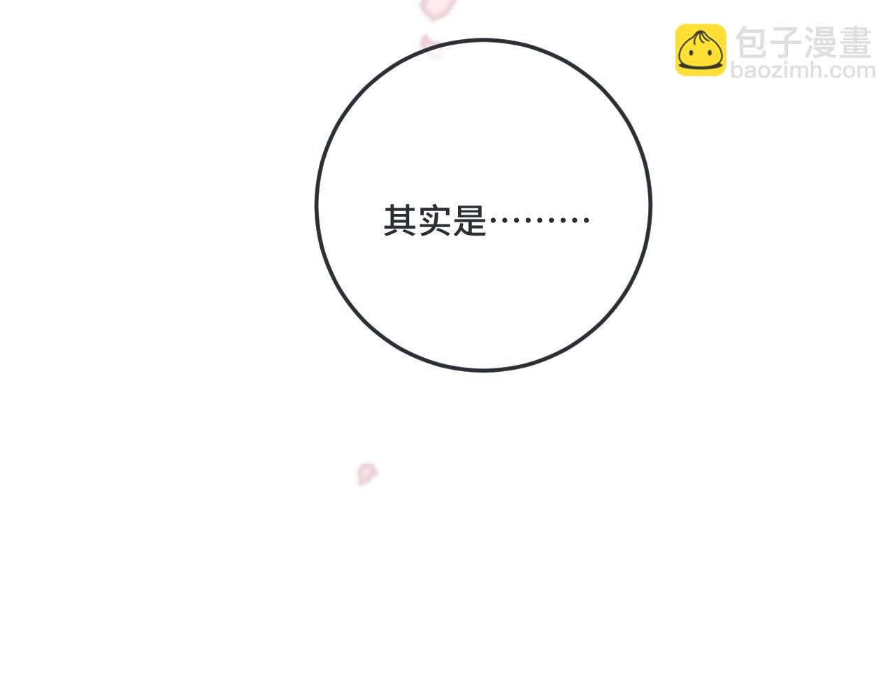 第73话 是他在追我145