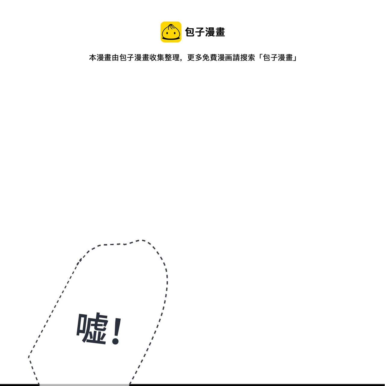 第75话 正式的约会邀请0