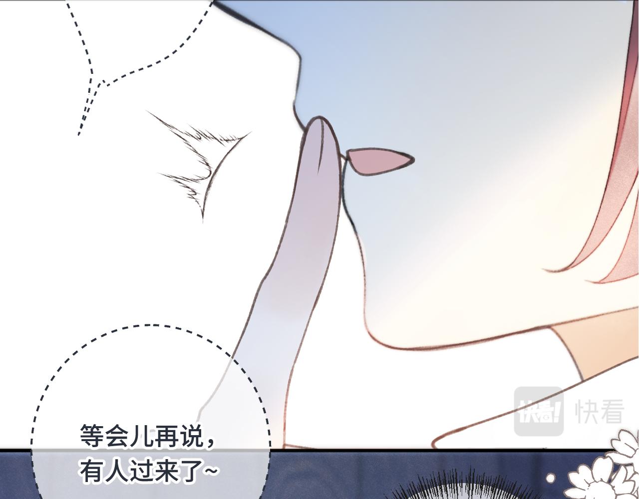 第75话 正式的约会邀请1