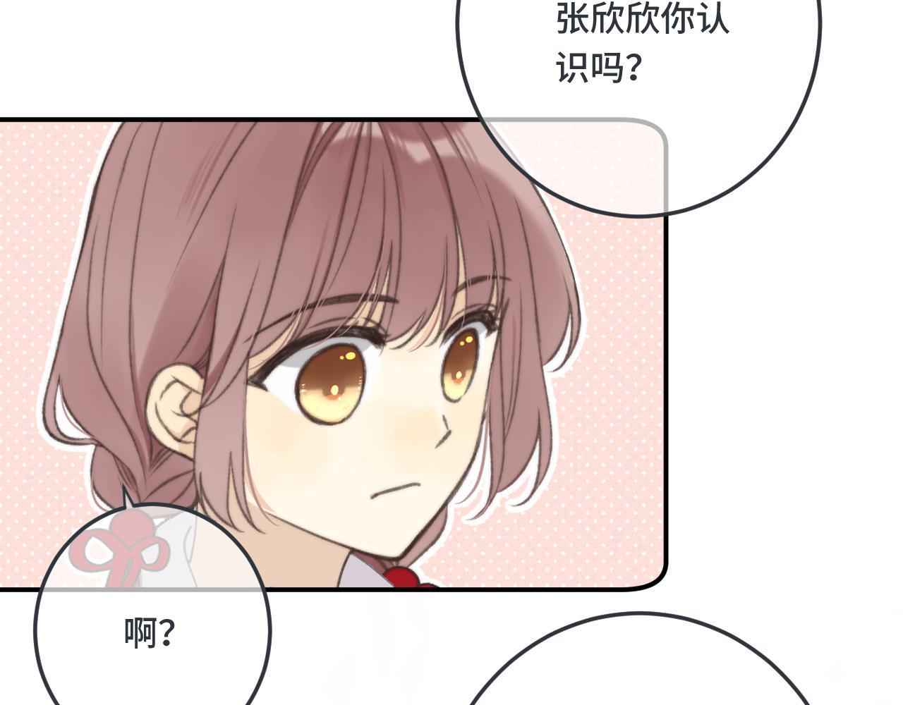 第75话 正式的约会邀请106