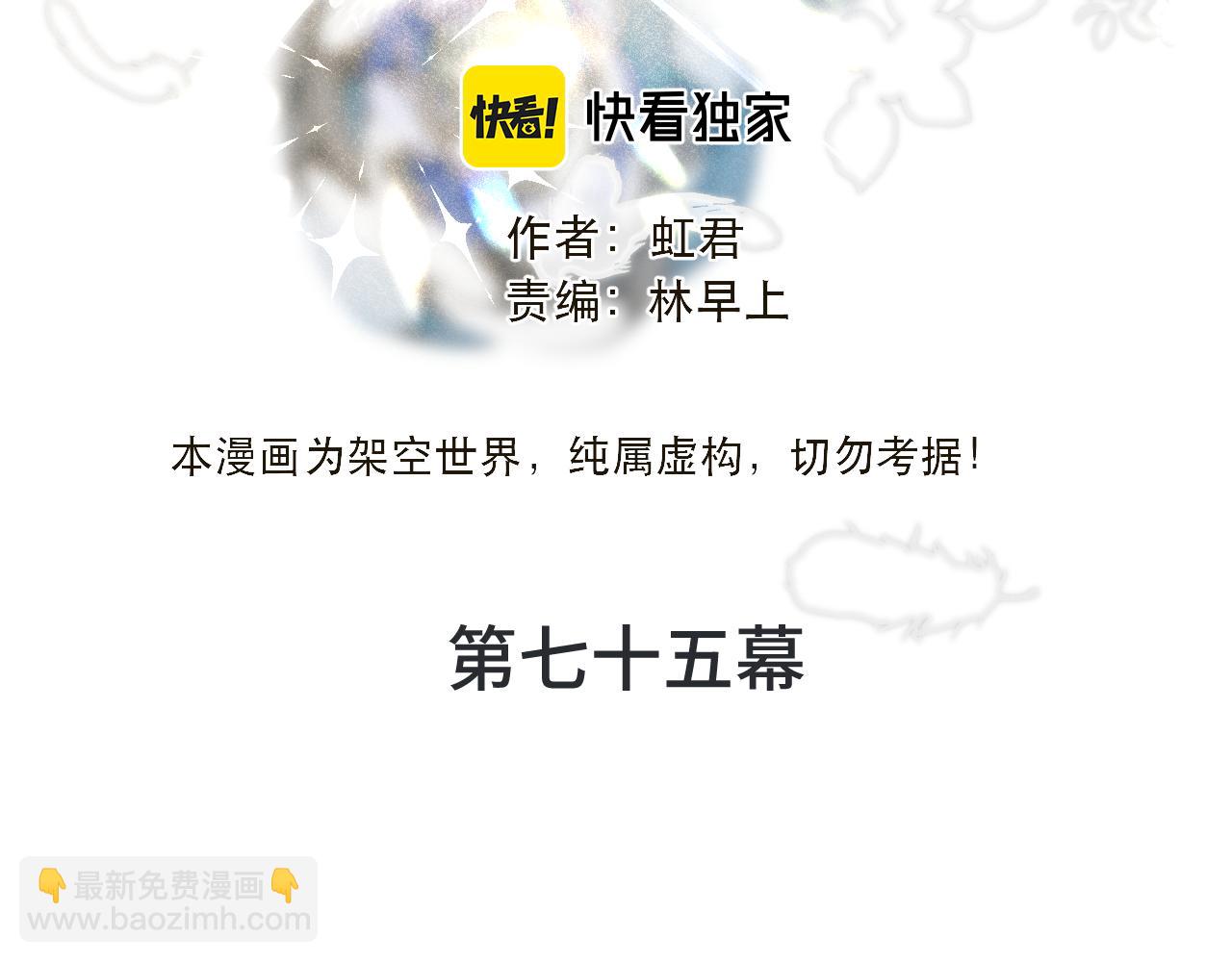 第75话 正式的约会邀请11