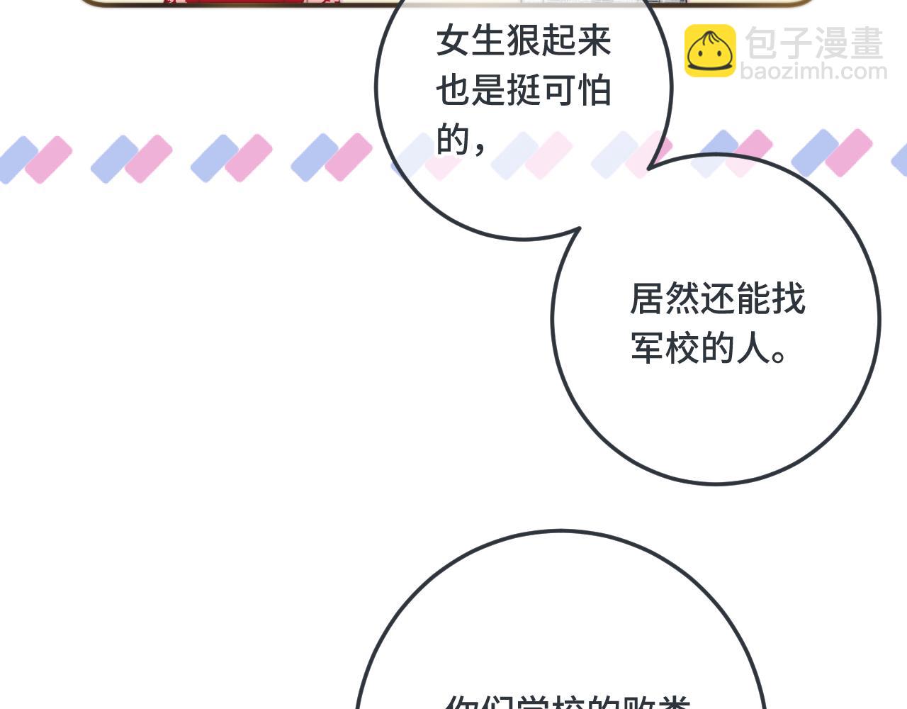 第75话 正式的约会邀请110