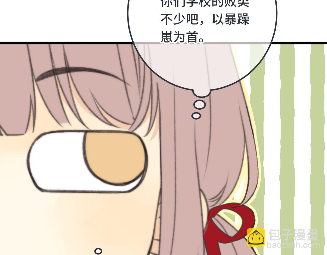 第75话 正式的约会邀请111