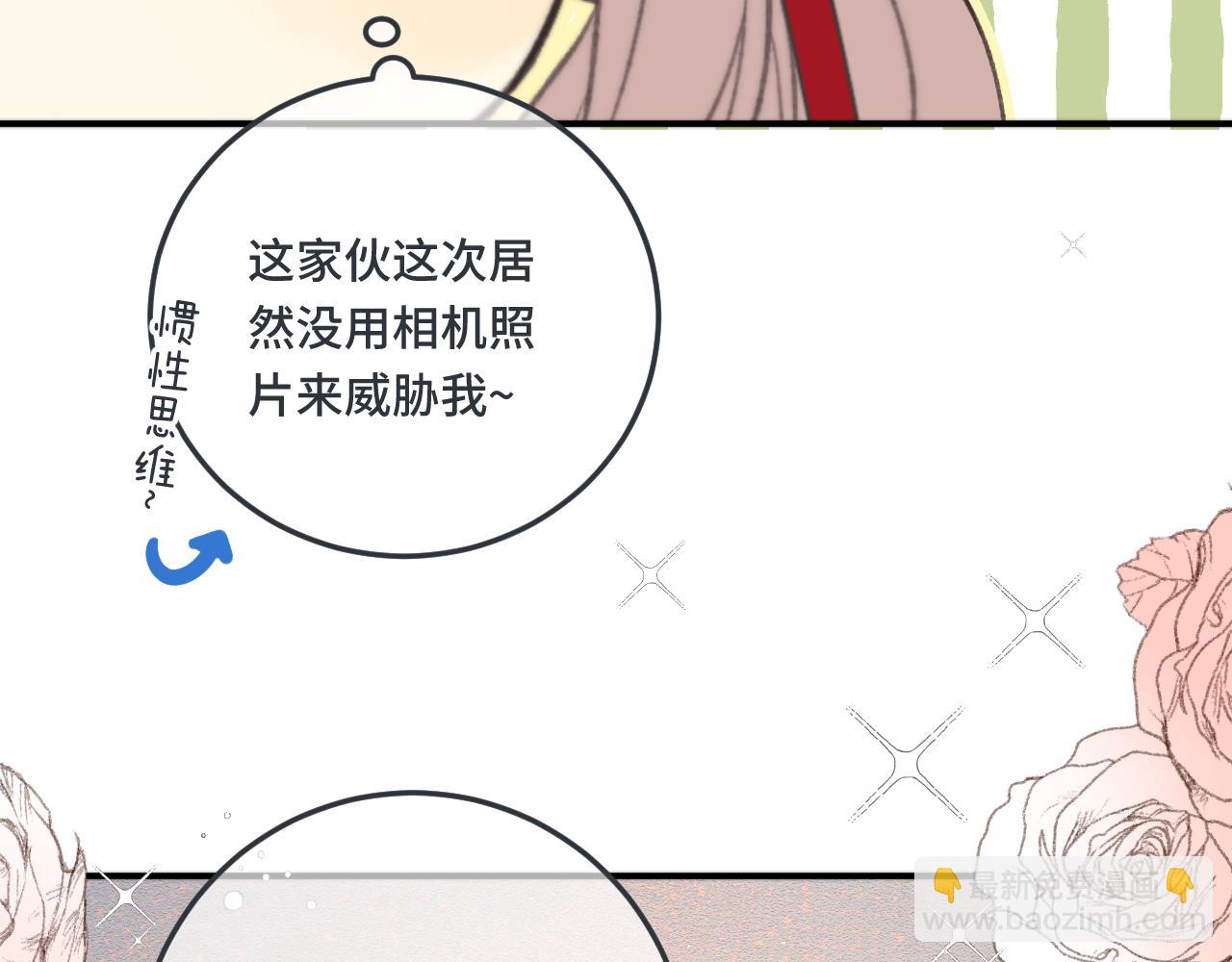 第75话 正式的约会邀请112