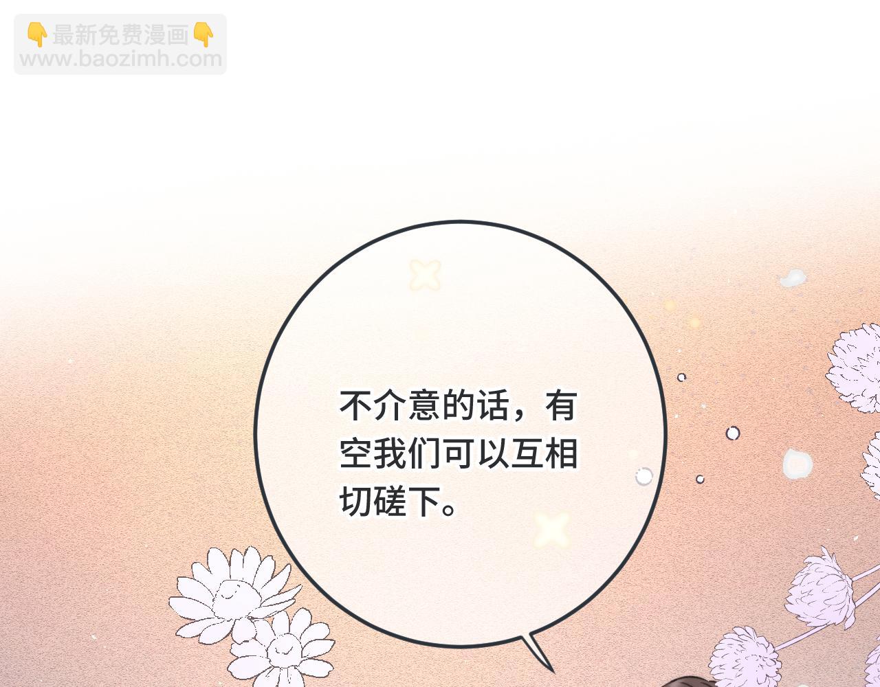 第75话 正式的约会邀请115