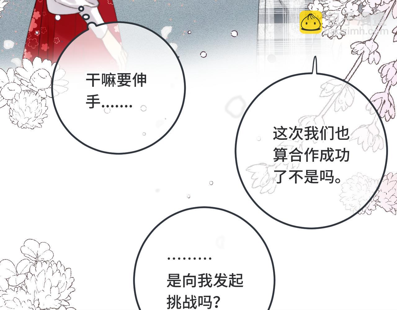 第75话 正式的约会邀请117