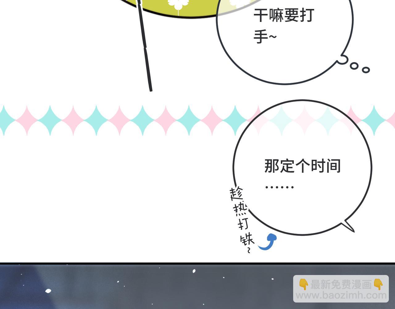 第75话 正式的约会邀请121
