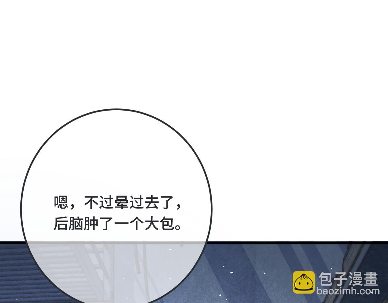 第75话 正式的约会邀请133