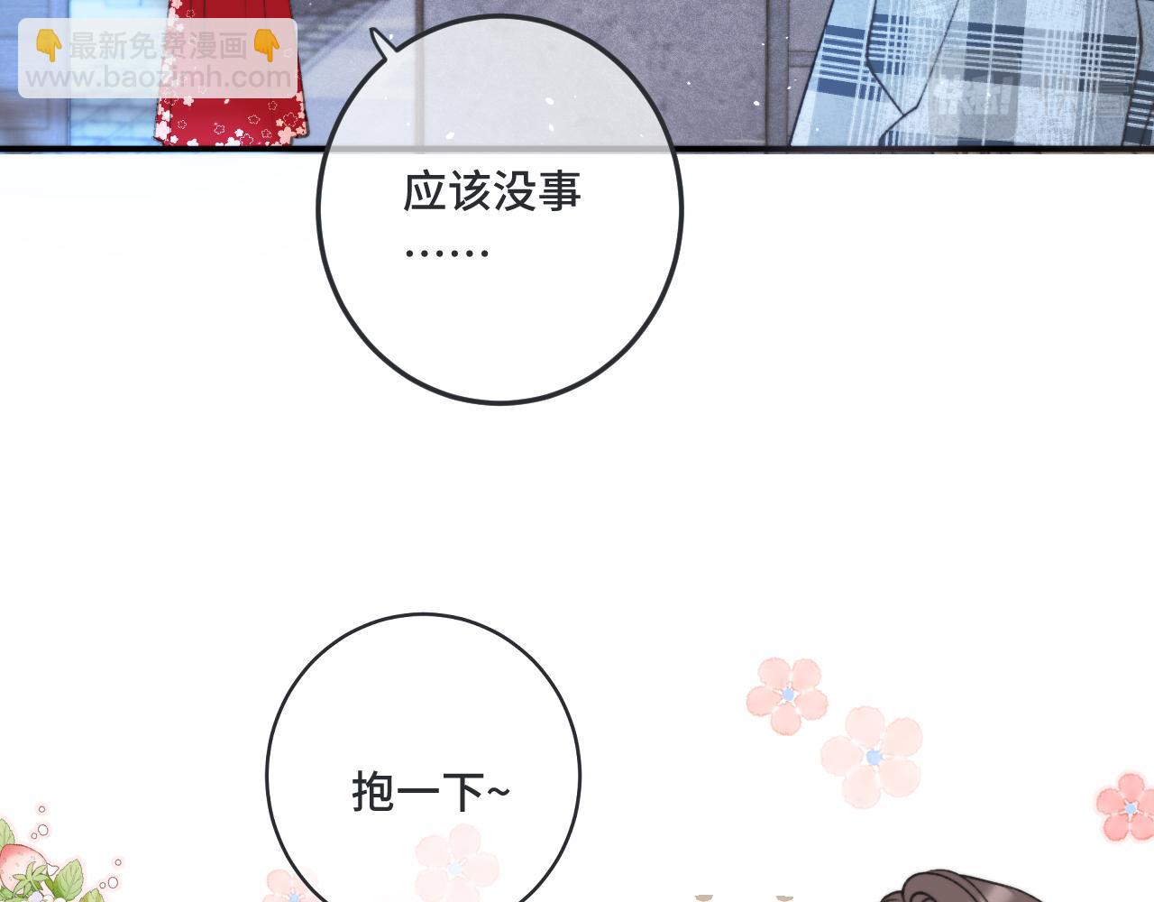第75话 正式的约会邀请135