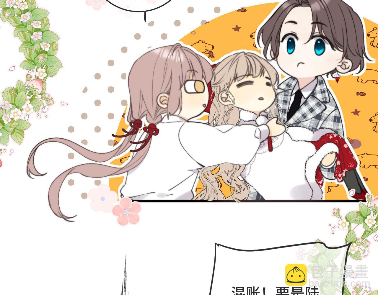第75话 正式的约会邀请136