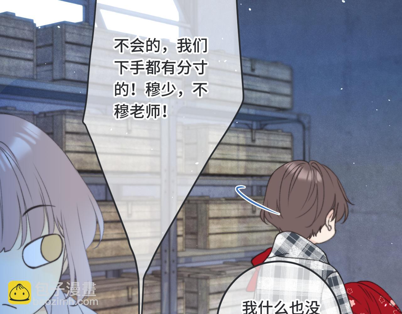 第75话 正式的约会邀请138