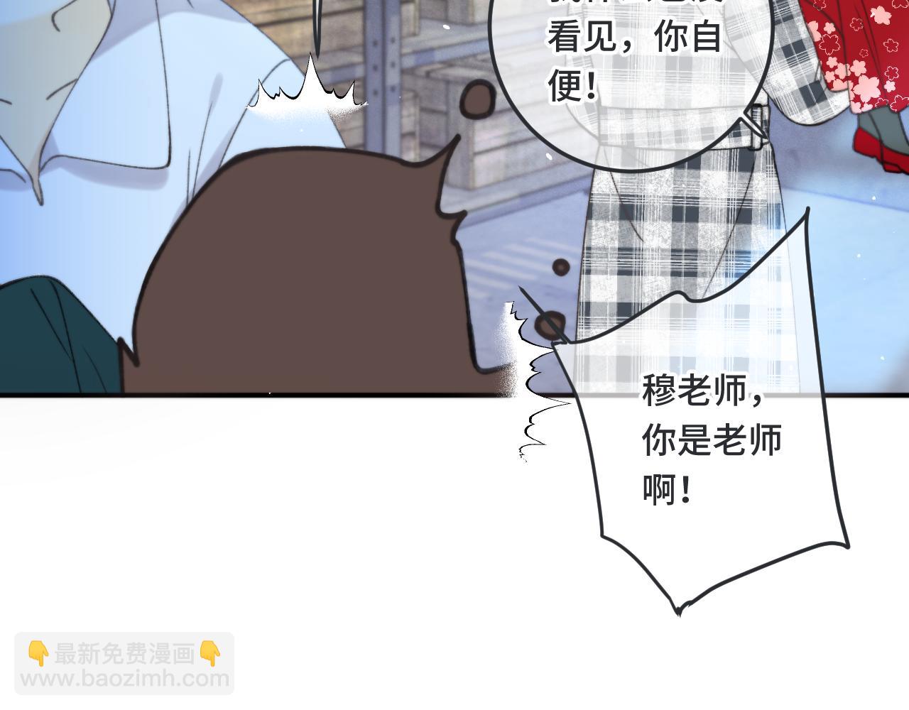 第75话 正式的约会邀请139