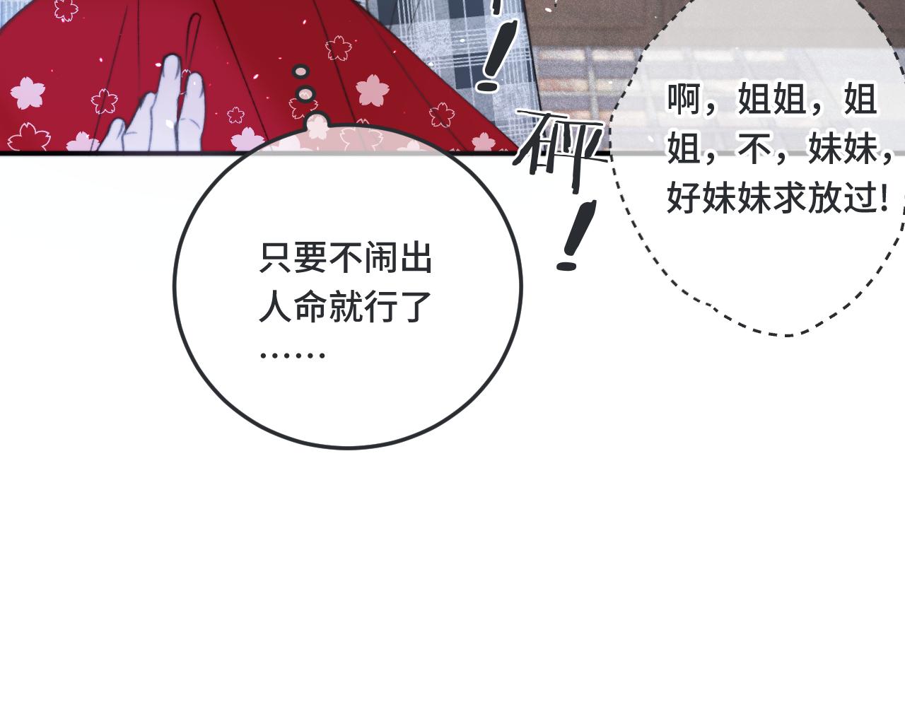 第75话 正式的约会邀请142