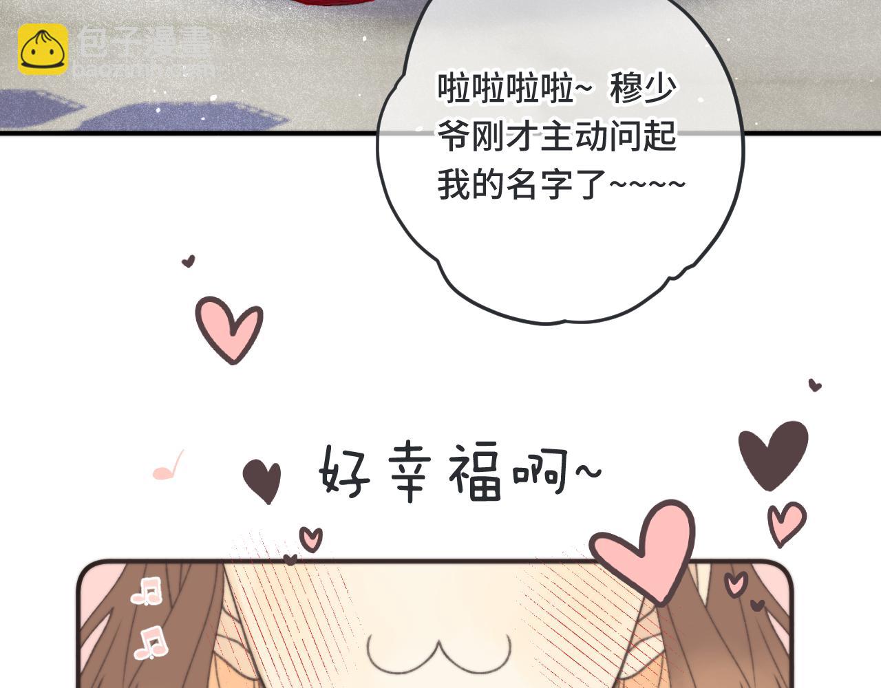 第75话 正式的约会邀请145