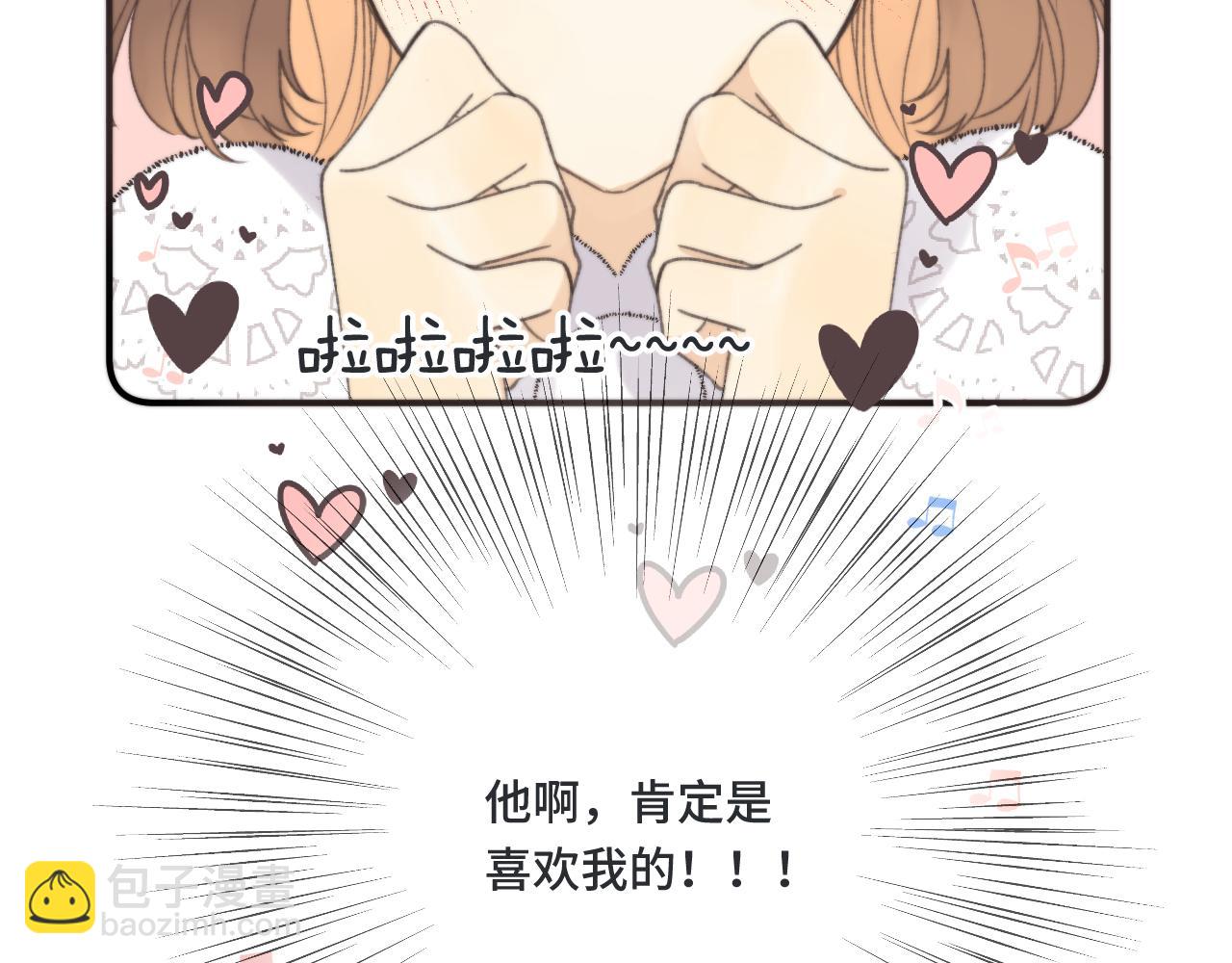 第75话 正式的约会邀请146
