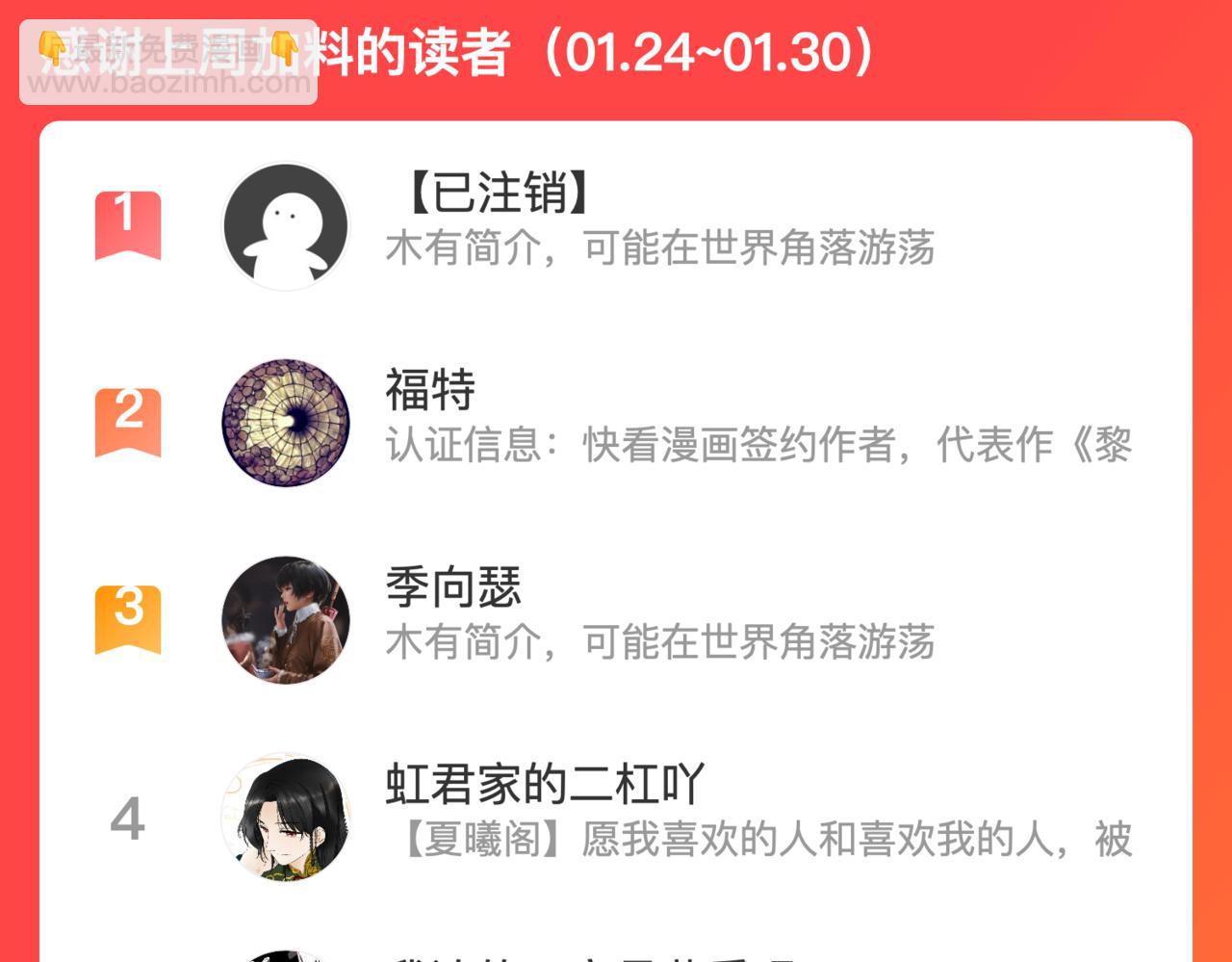 第75话 正式的约会邀请157