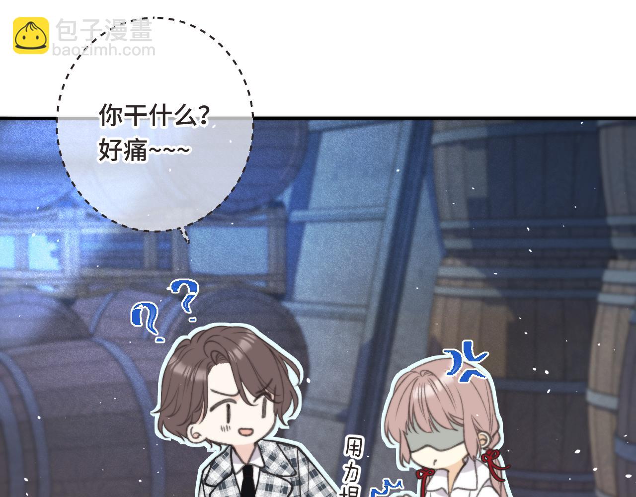第75话 正式的约会邀请17