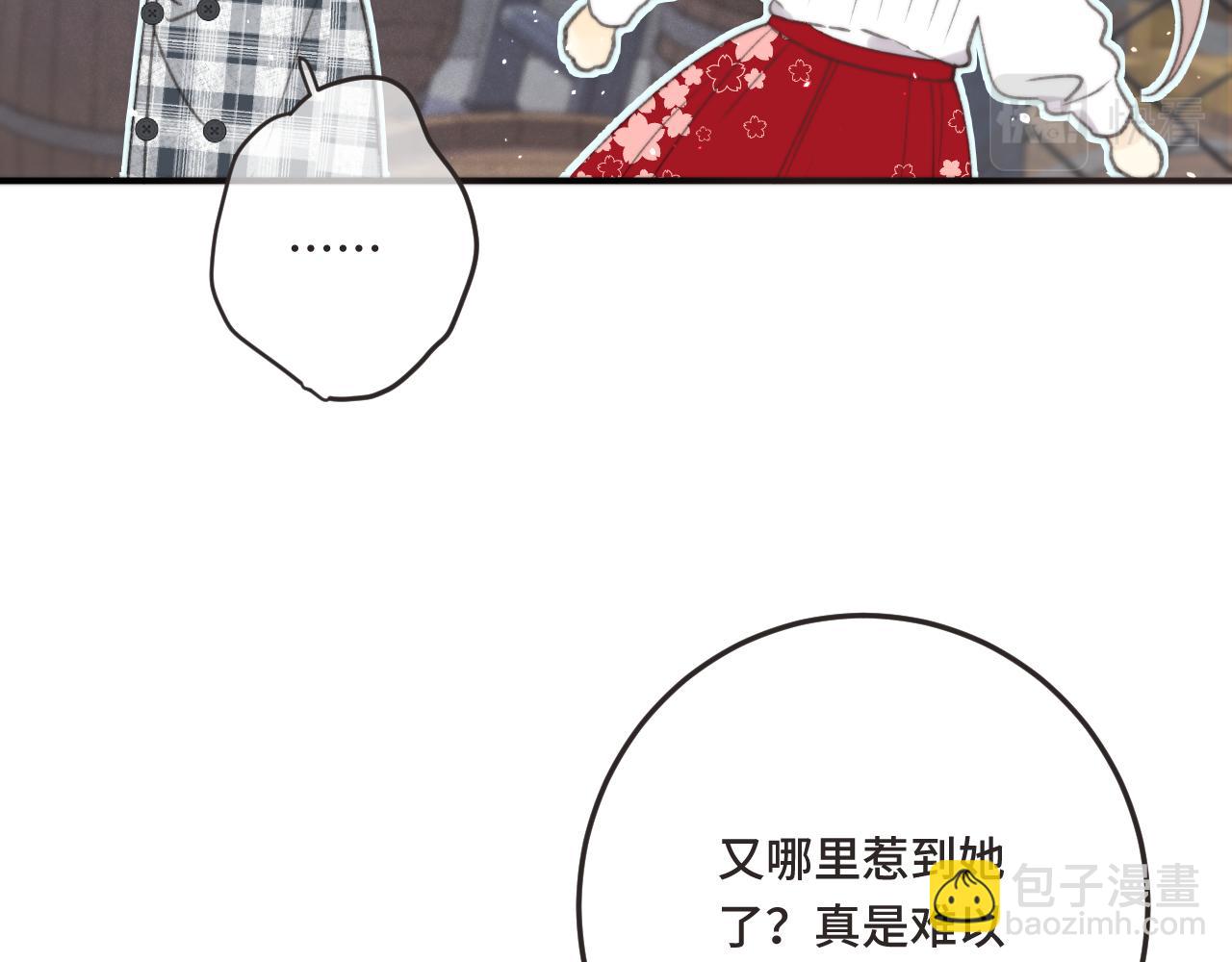 第75话 正式的约会邀请20