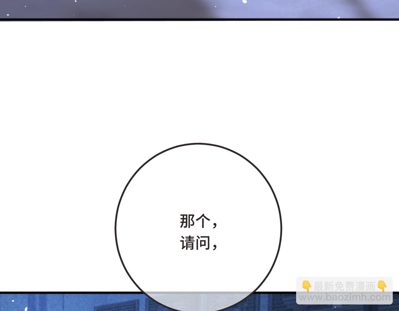 第75话 正式的约会邀请26