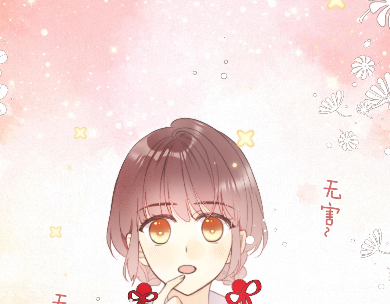 第75话 正式的约会邀请28