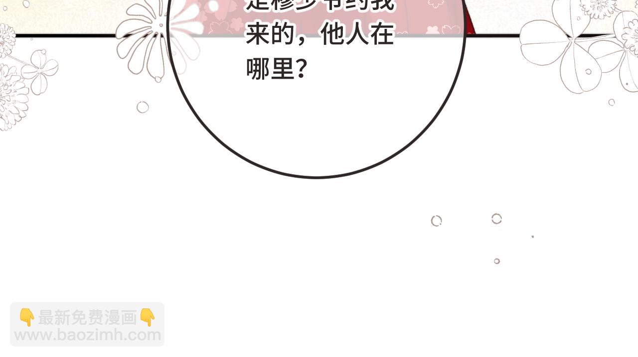 第75话 正式的约会邀请30