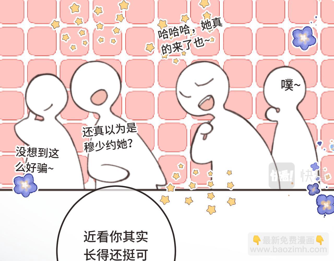 第75话 正式的约会邀请33