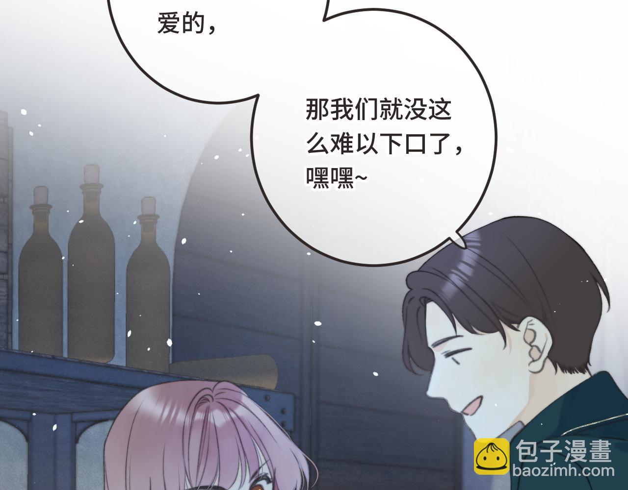 第75话 正式的约会邀请34
