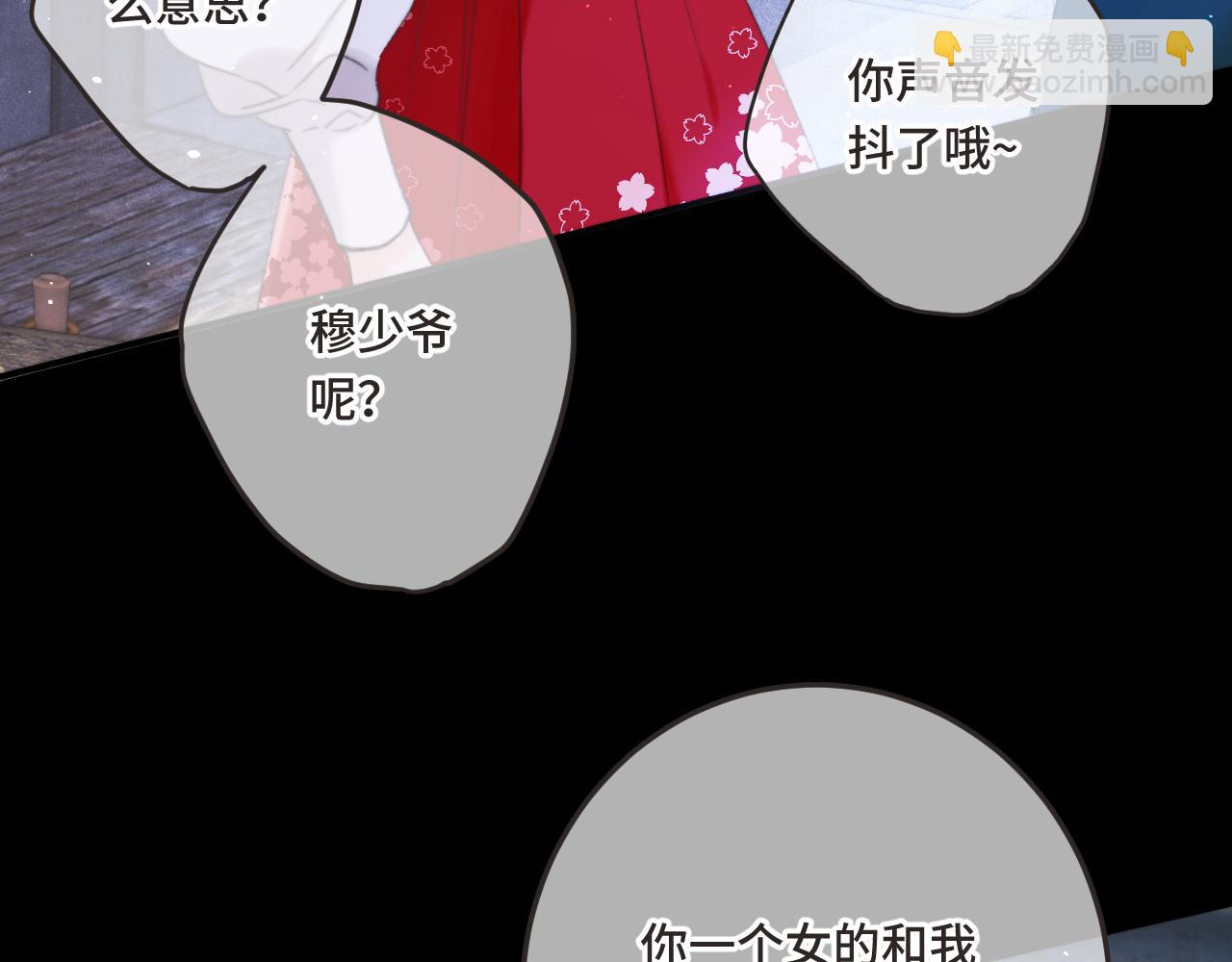 第75话 正式的约会邀请36