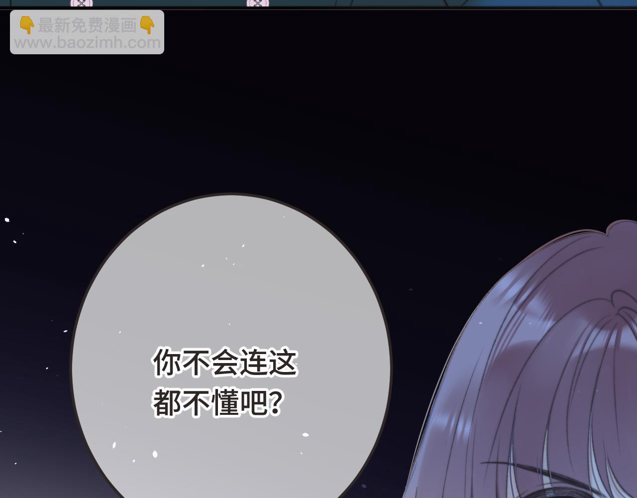 第75话 正式的约会邀请38