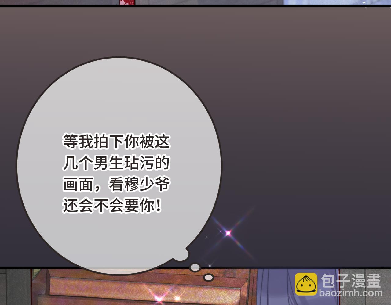 第75话 正式的约会邀请51