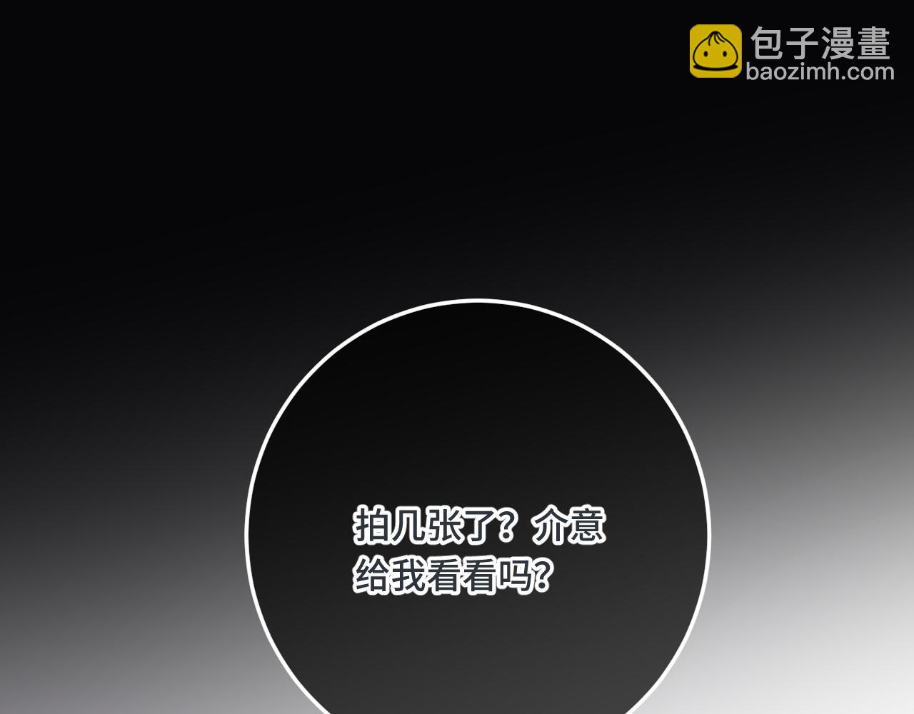 第75话 正式的约会邀请54