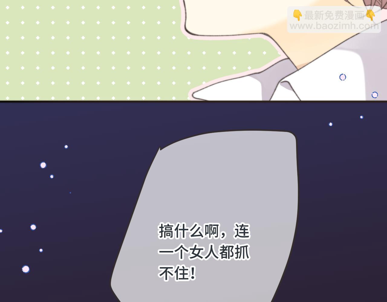 第75话 正式的约会邀请65