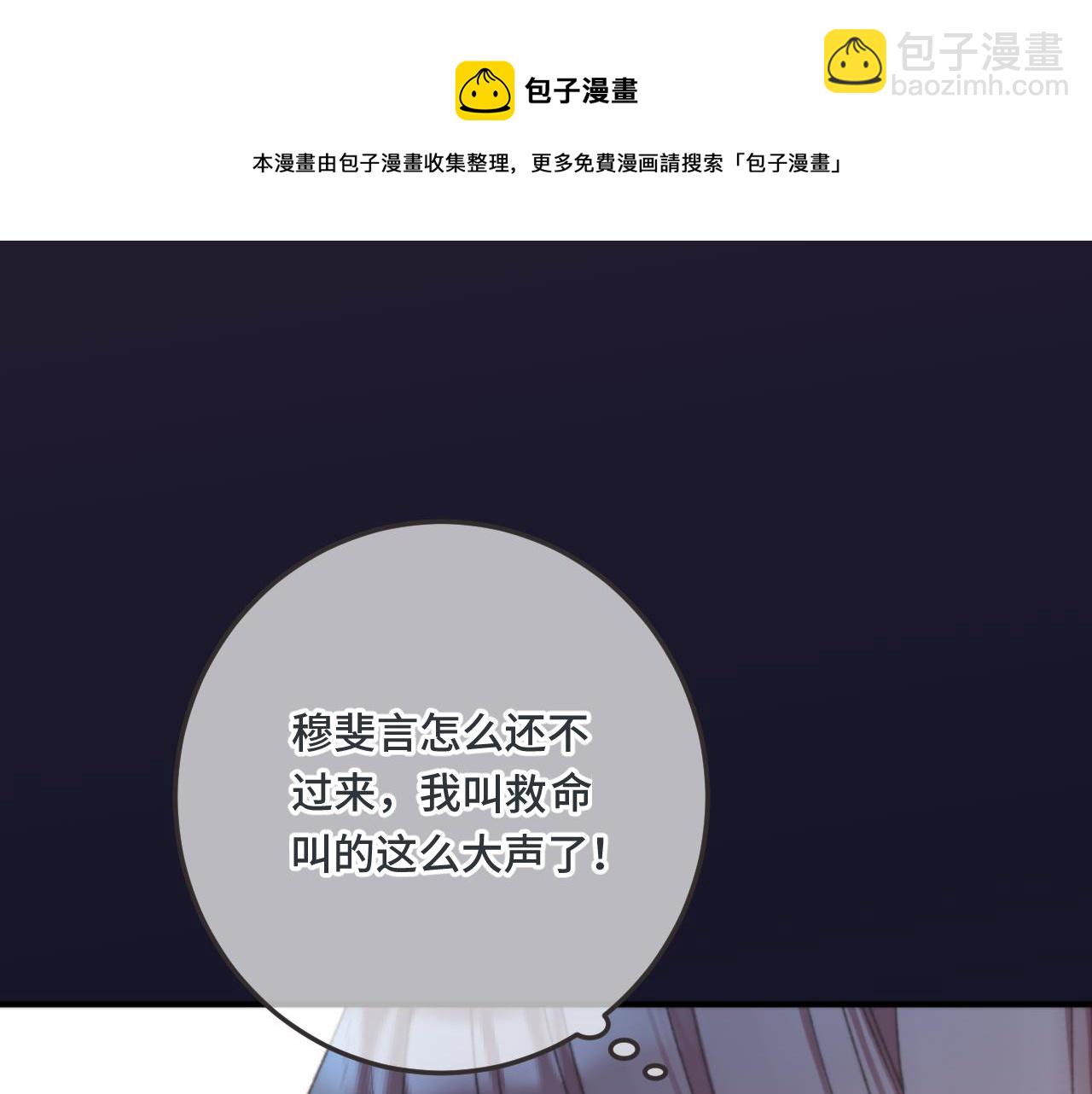 第75话 正式的约会邀请68