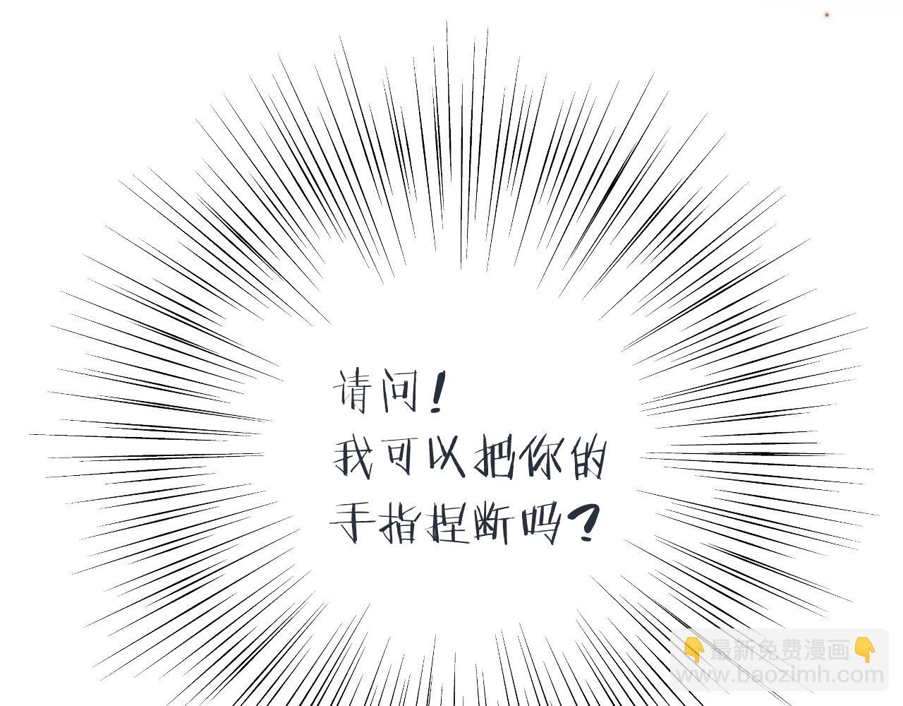 第75话 正式的约会邀请7